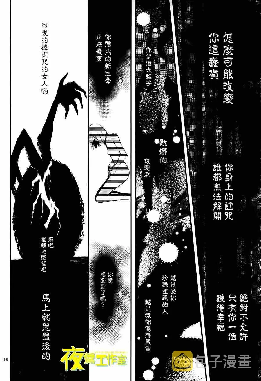第10话 第18页