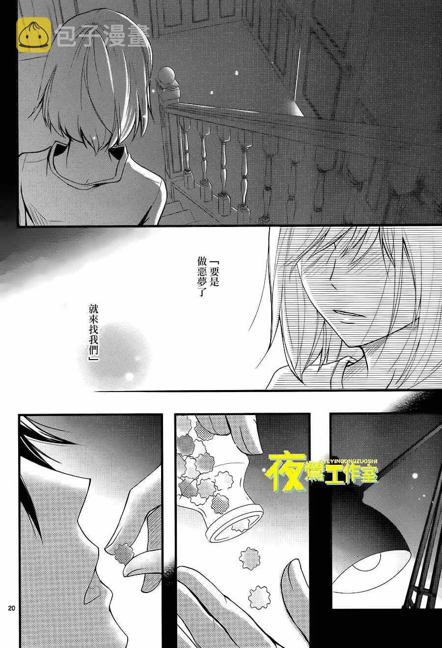 第10话 第20页