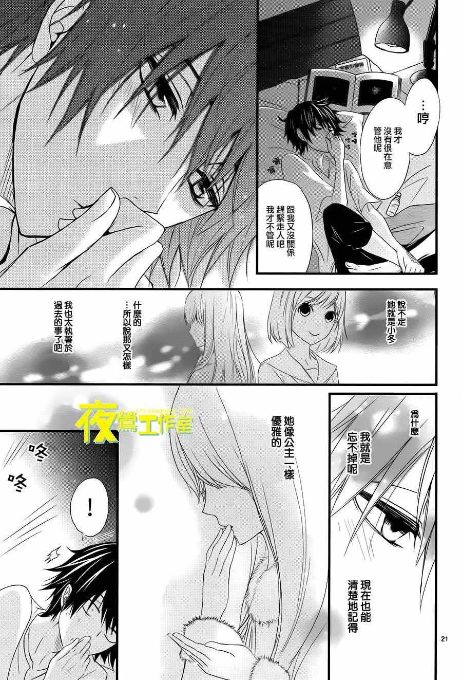 第10话 第21页