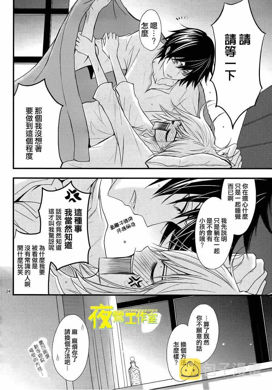 第10话 第24页
