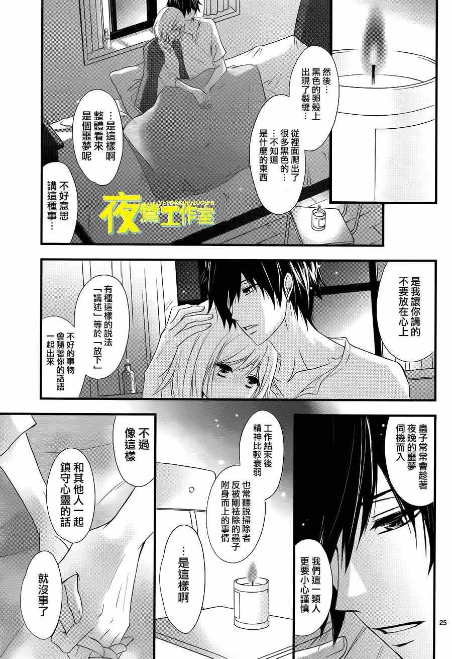 第10话 第25页