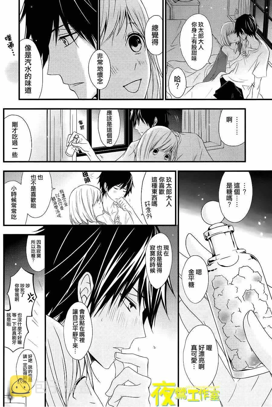 第10话 第28页
