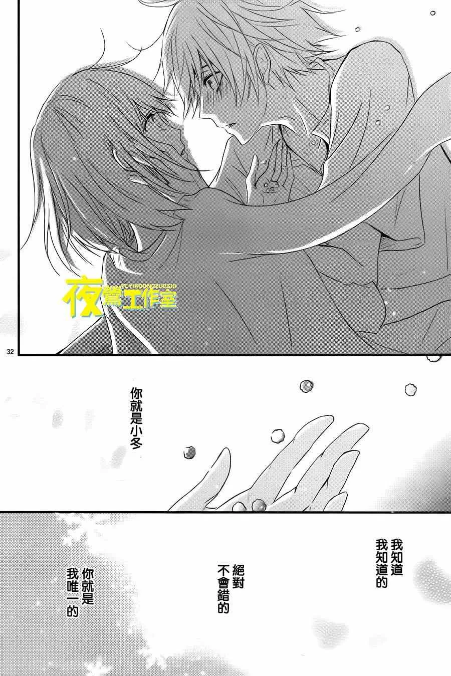 第10话 第32页