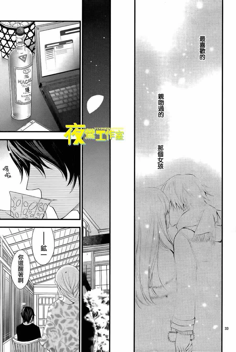第10话 第33页