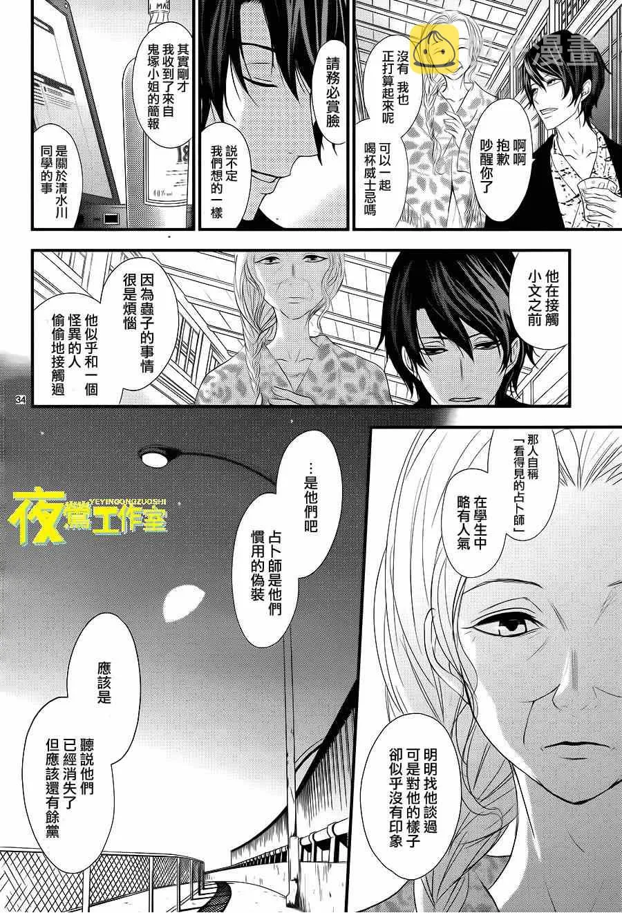 第10话 第34页
