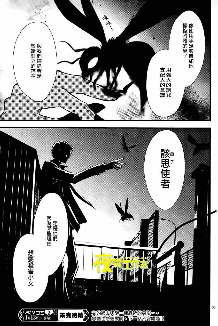 第10话 第35页