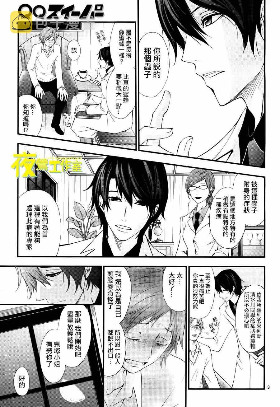 第9话 第4页