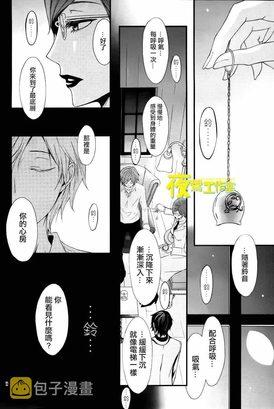 第9话 第5页