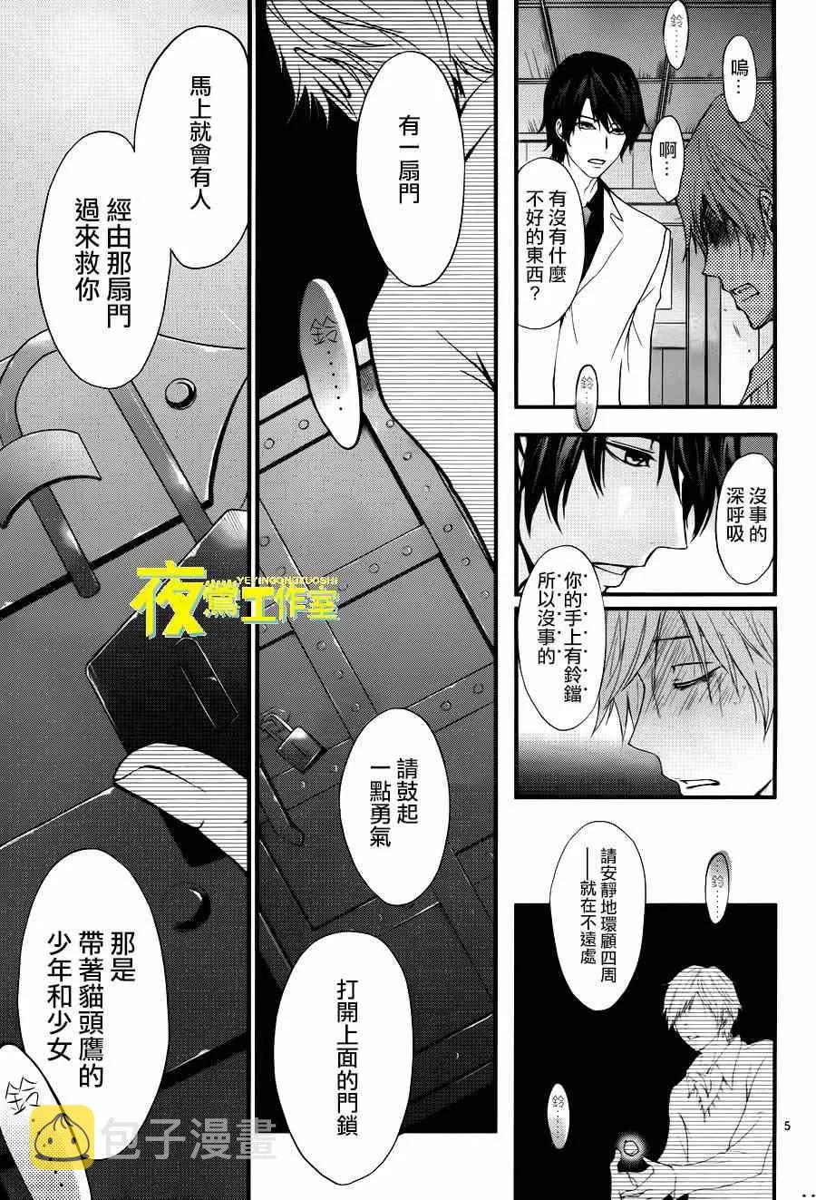 第9话 第6页