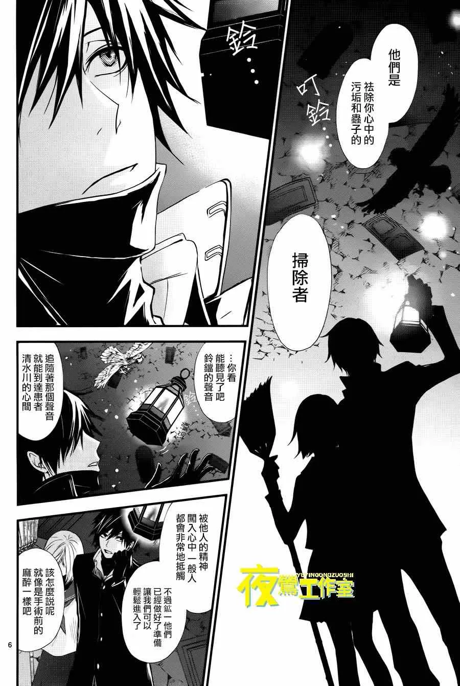 第9话 第7页