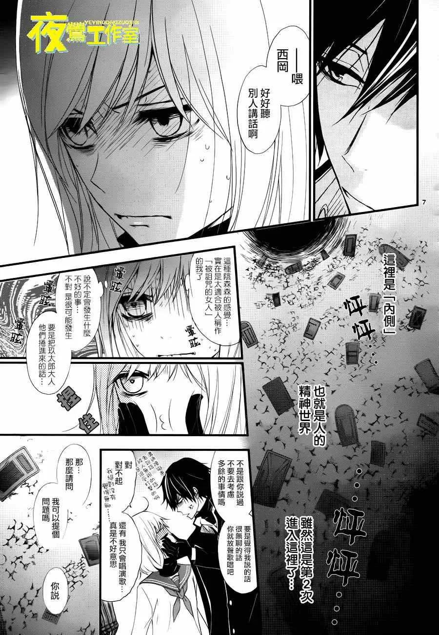 第9话 第8页