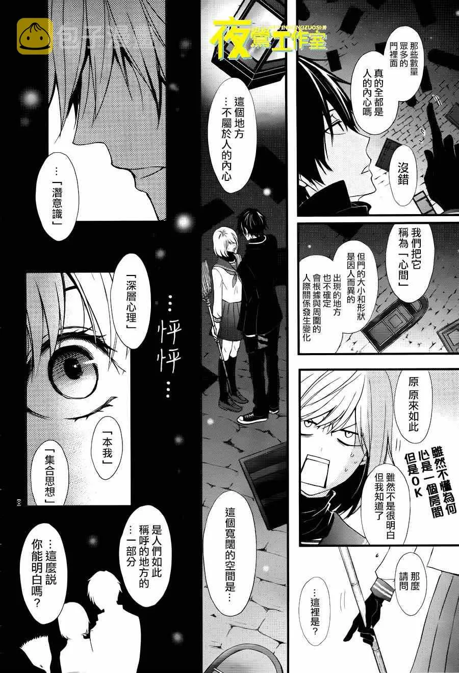 第9话 第9页