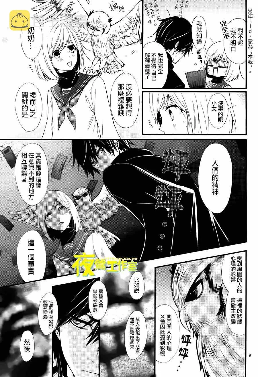 第9话 第10页