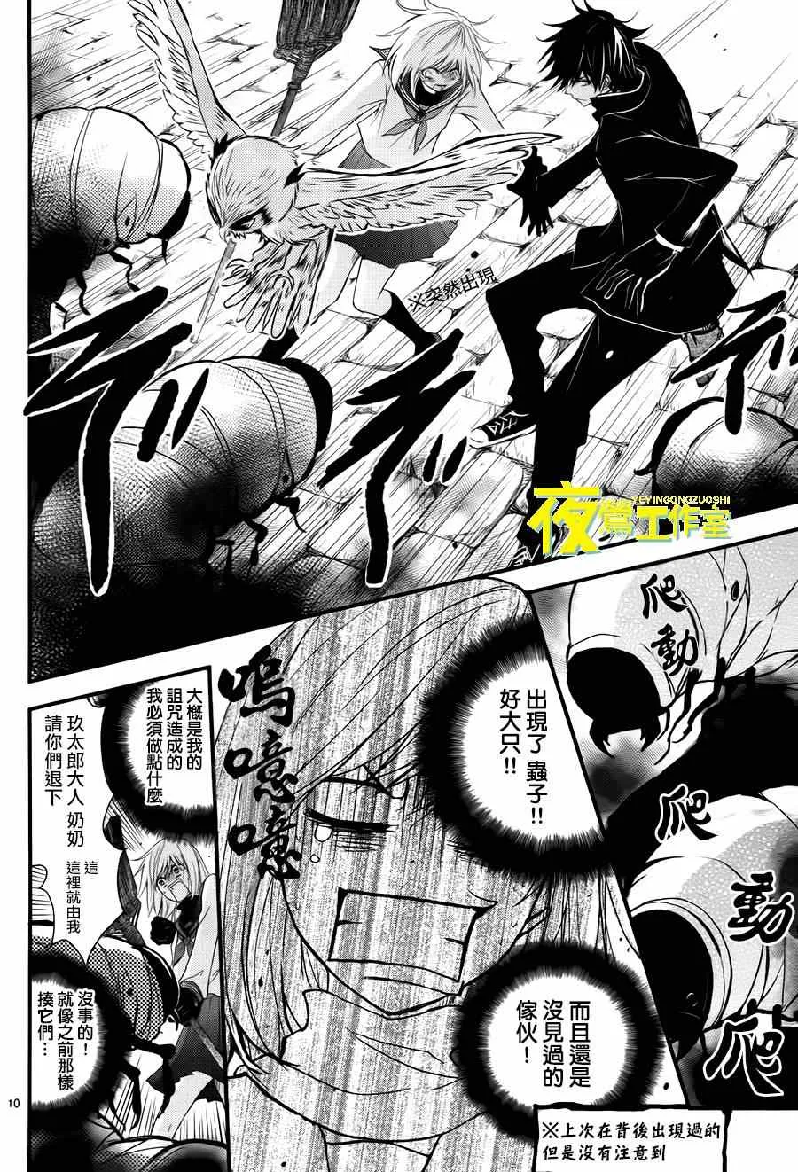 第9话 第11页