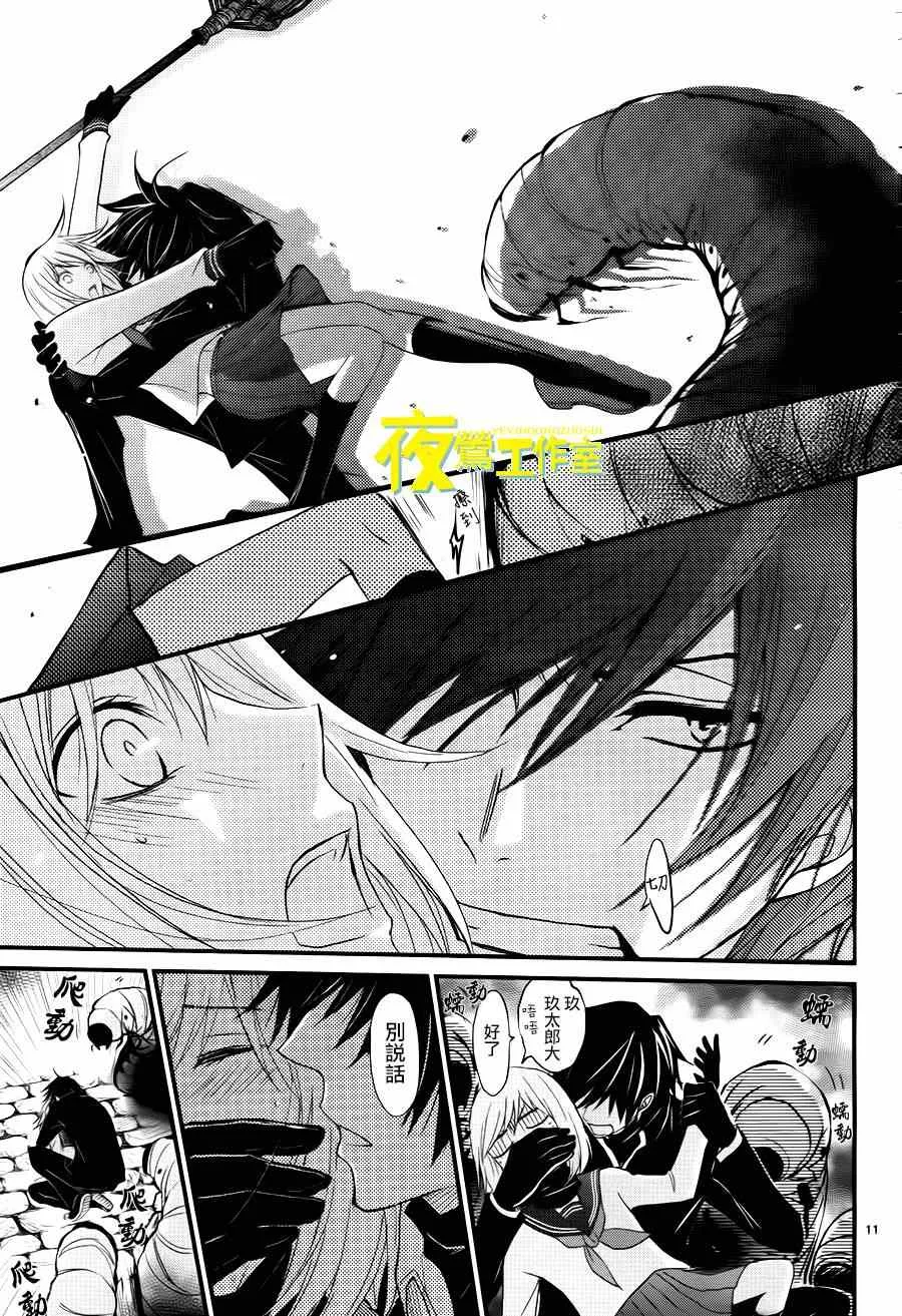 第9话 第12页