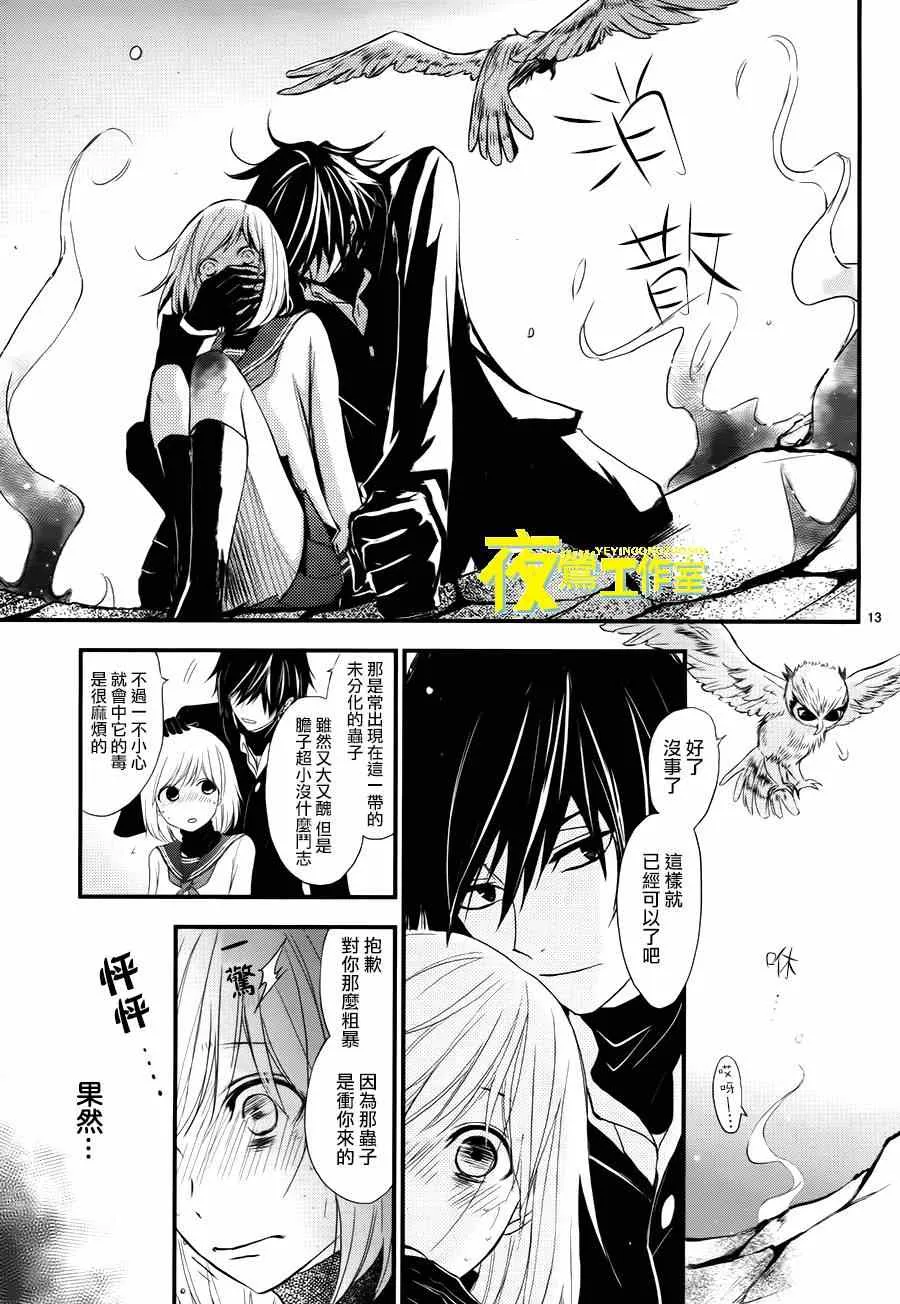 第9话 第14页
