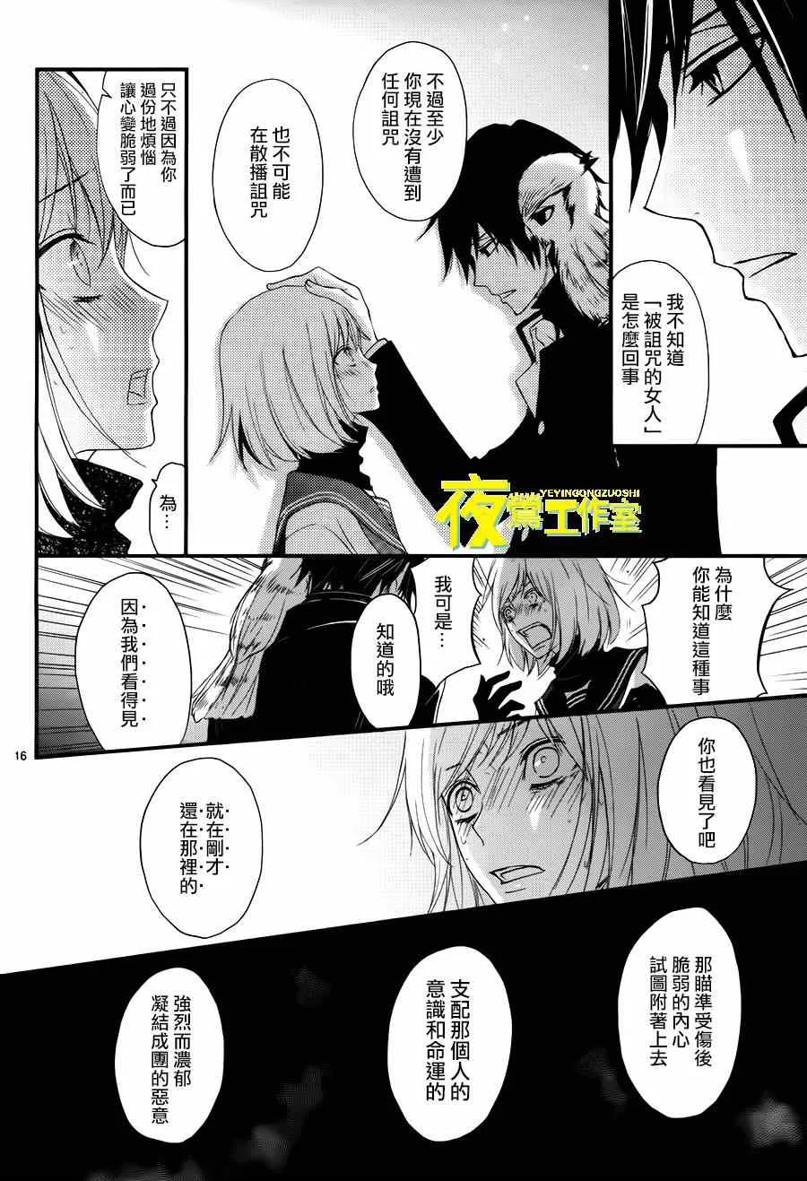 第9话 第17页