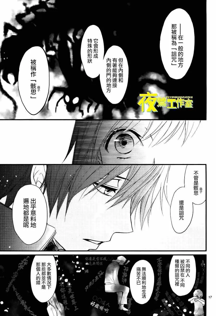 第9话 第18页