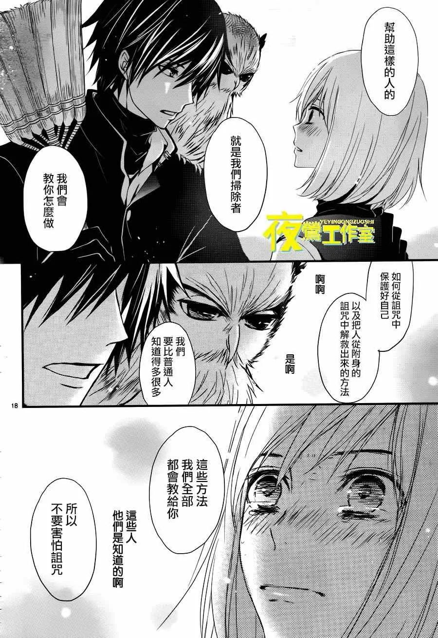 第9话 第19页