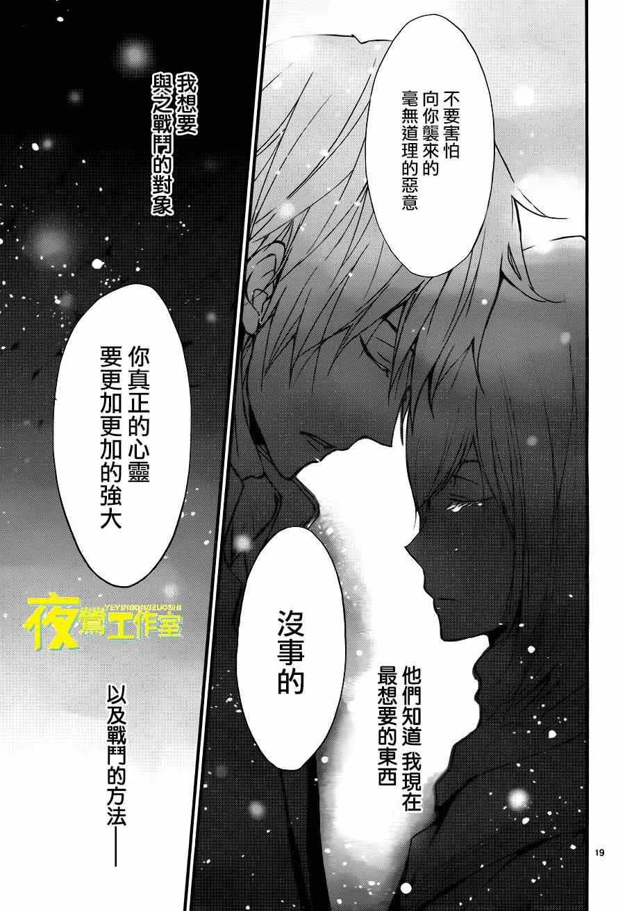 第9话 第20页