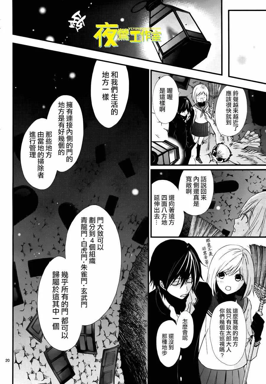 第9话 第21页