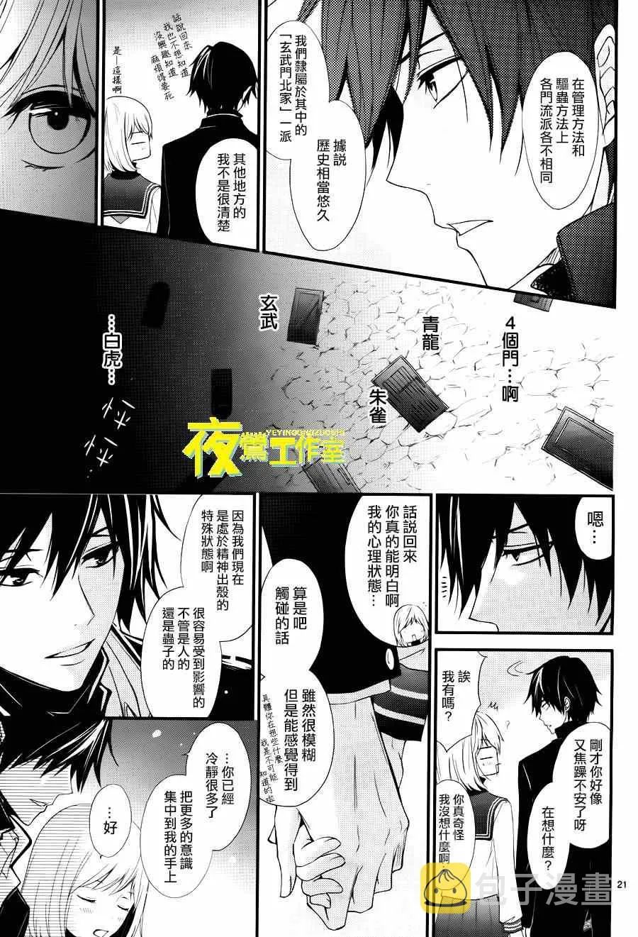 第9话 第22页