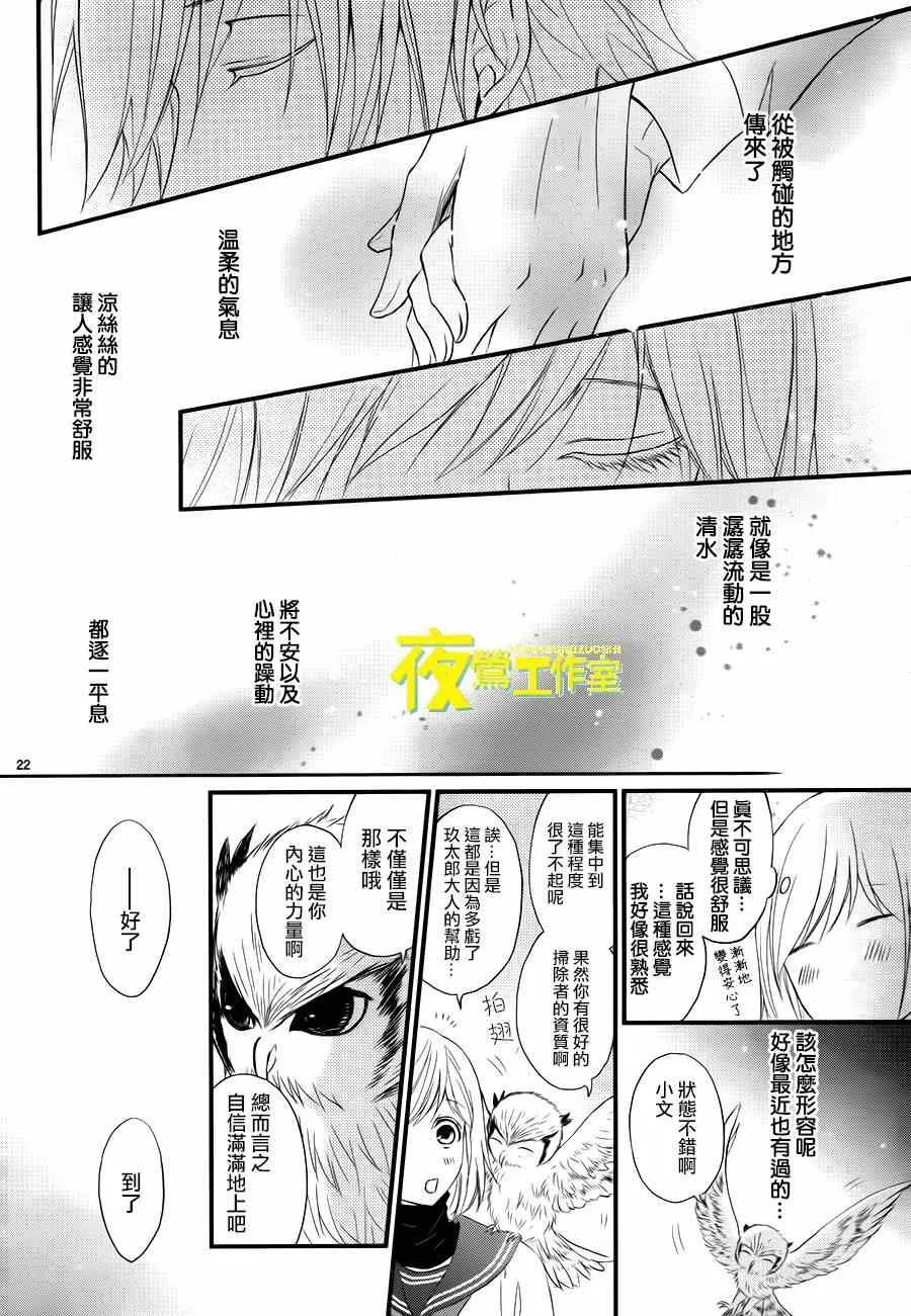 第9话 第23页