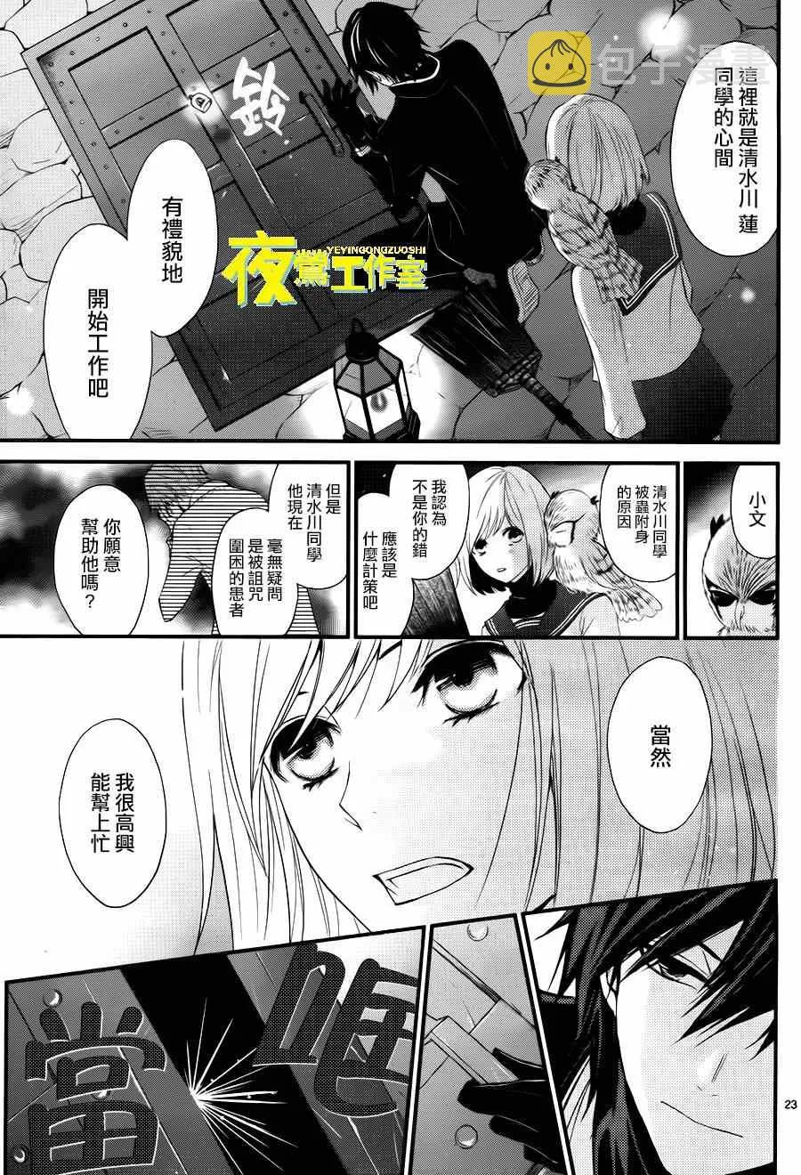 第9话 第24页