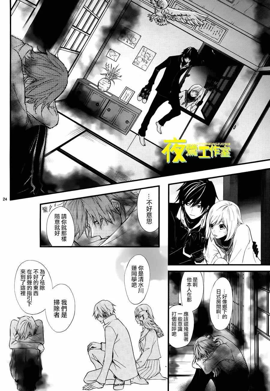 第9话 第25页