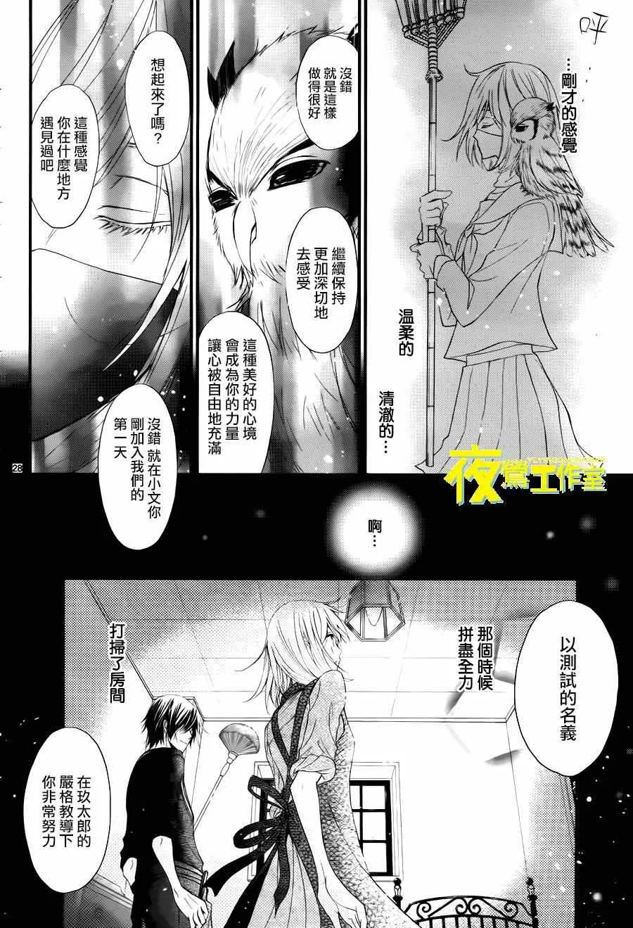 第9话 第29页