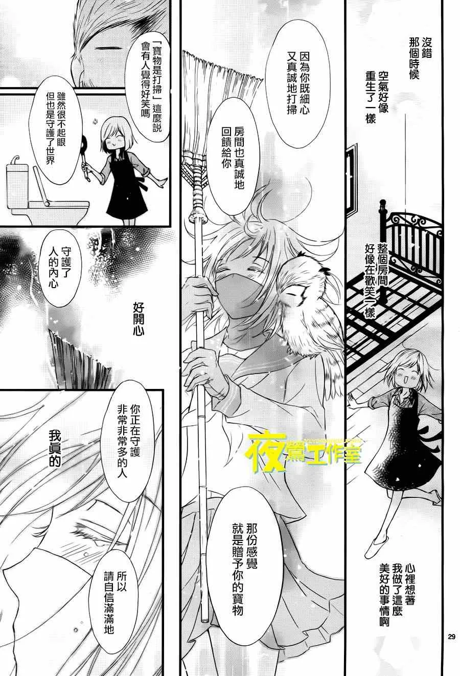 第9话 第30页