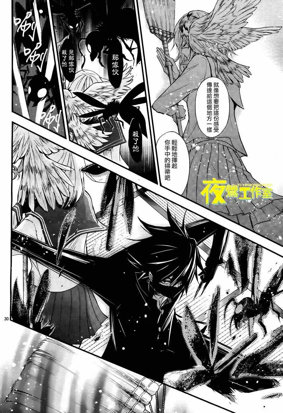 第9话 第31页