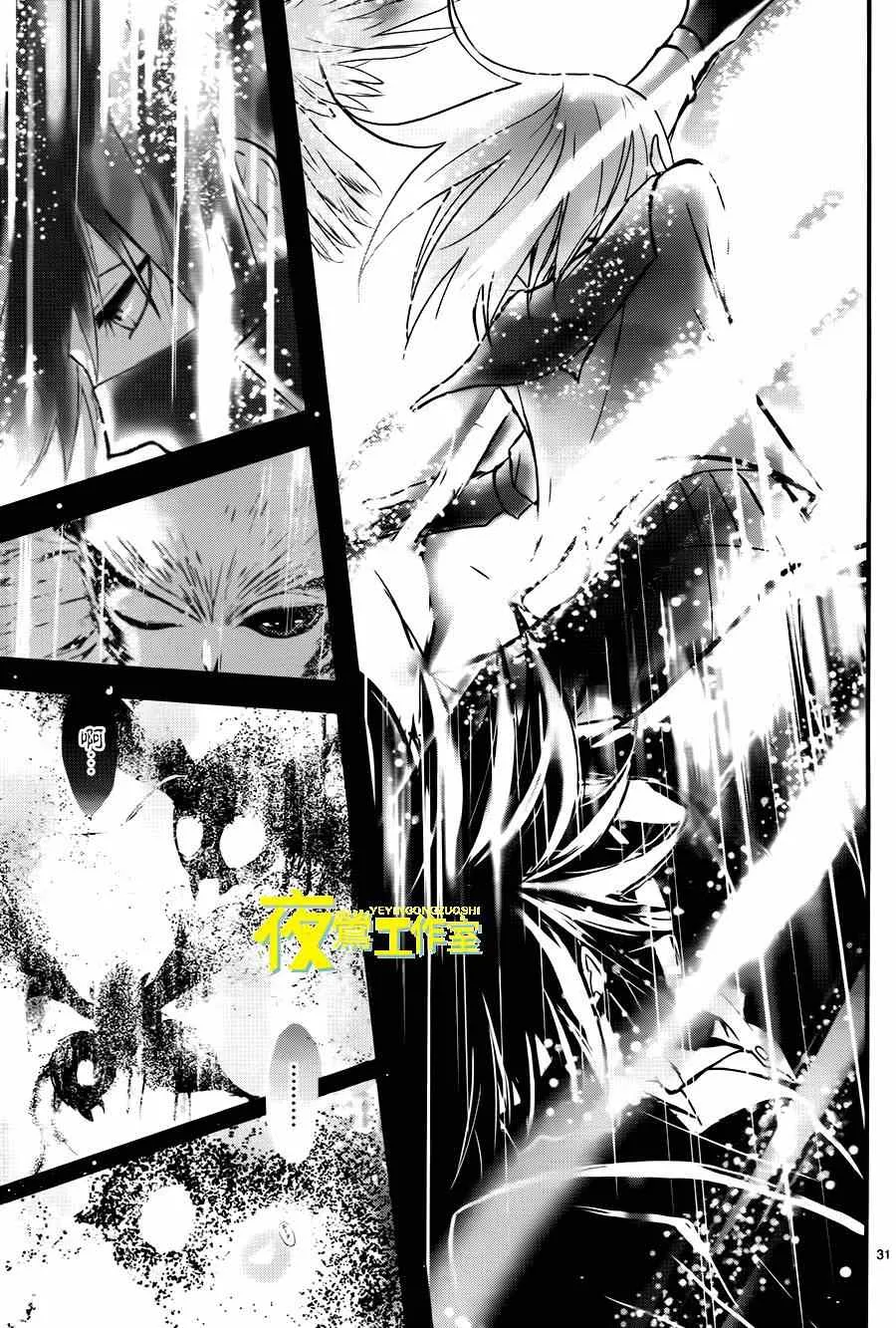 第9话 第32页