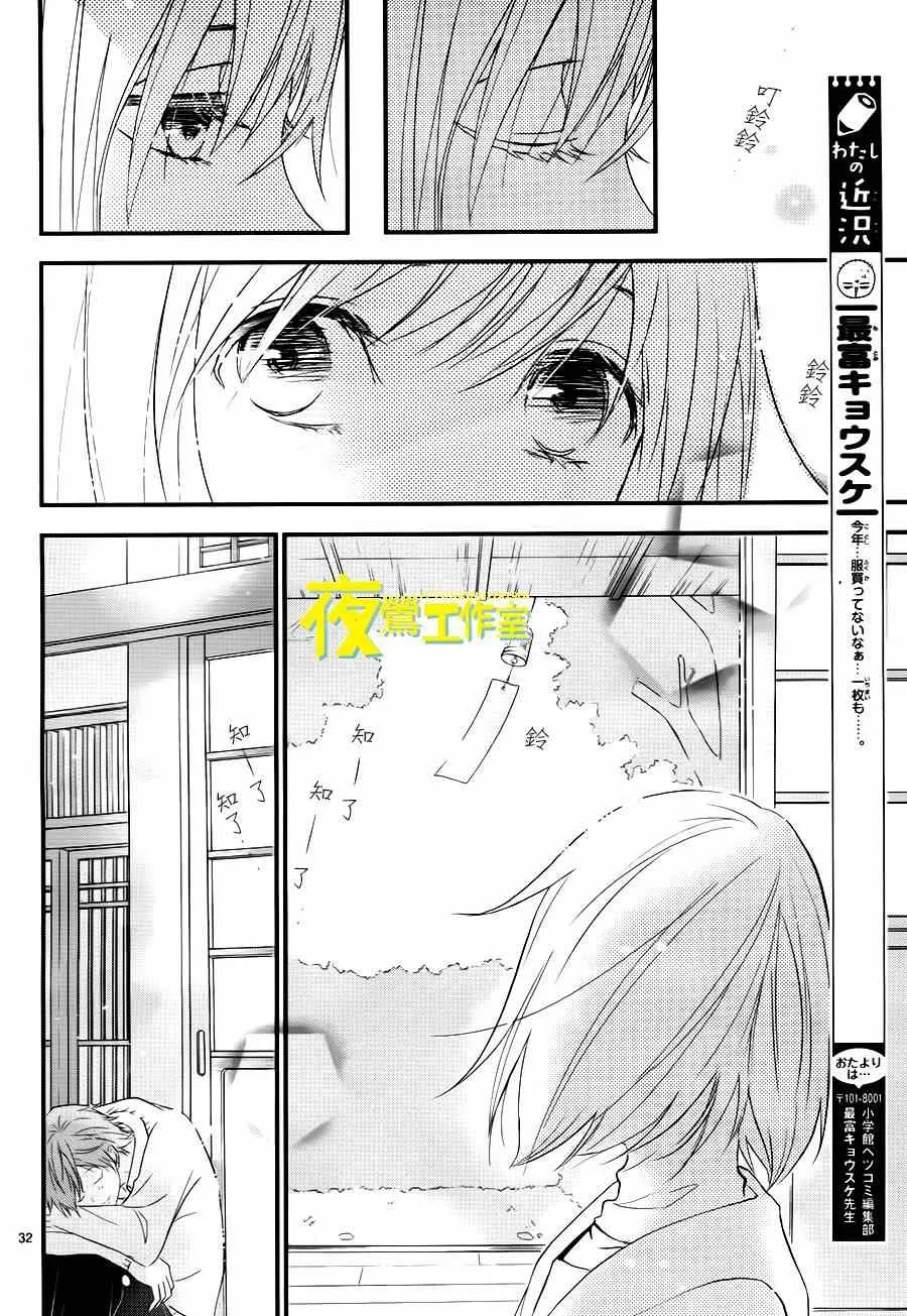 第9话 第33页