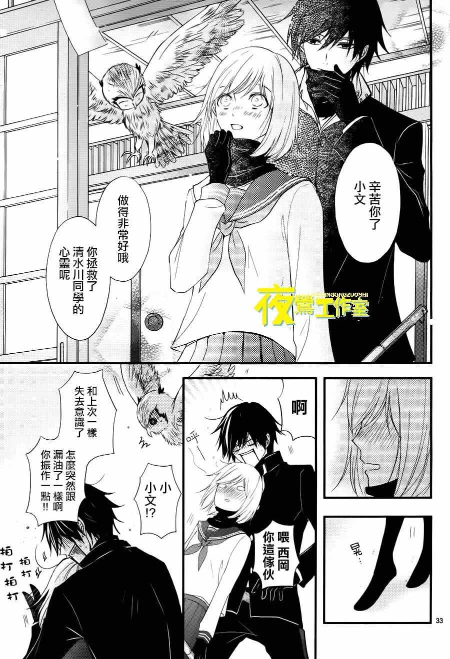 第9话 第34页
