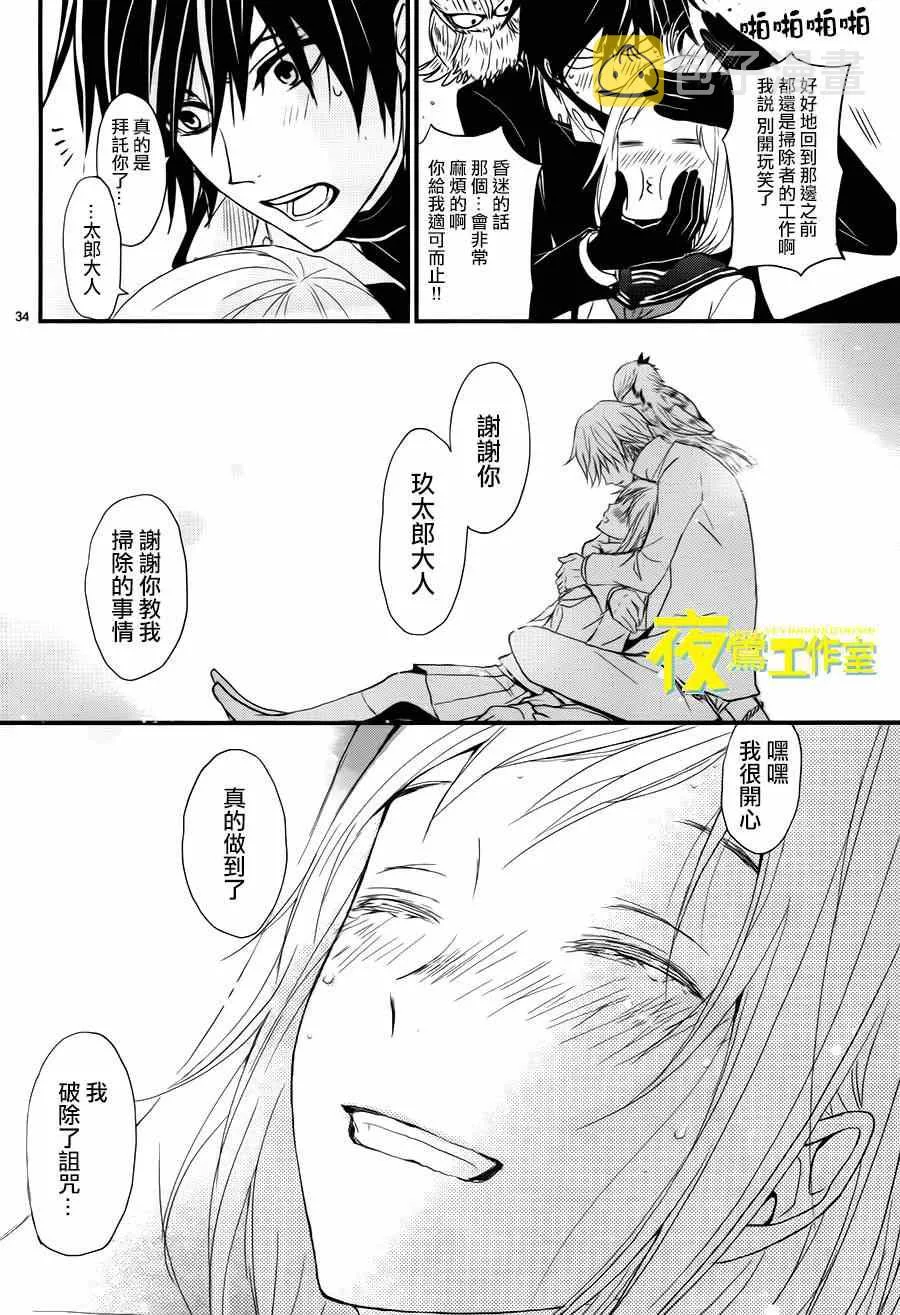 第9话 第35页