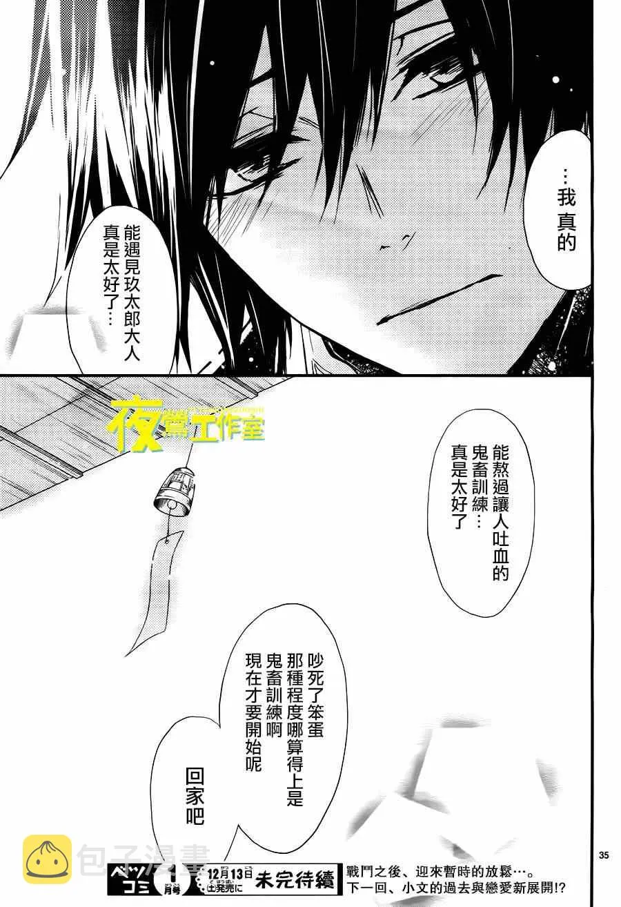 第9话 第36页