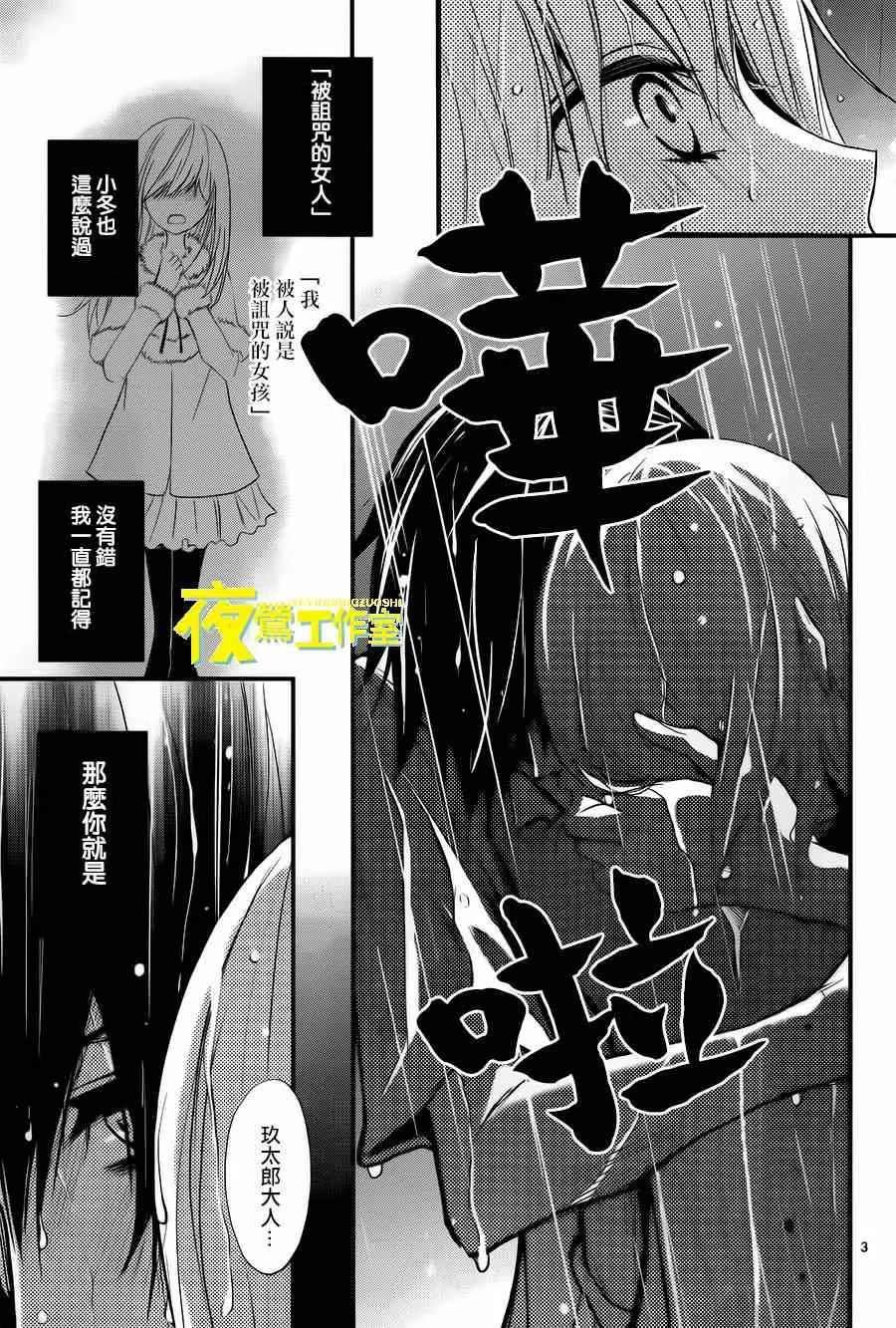 第8话 第3页