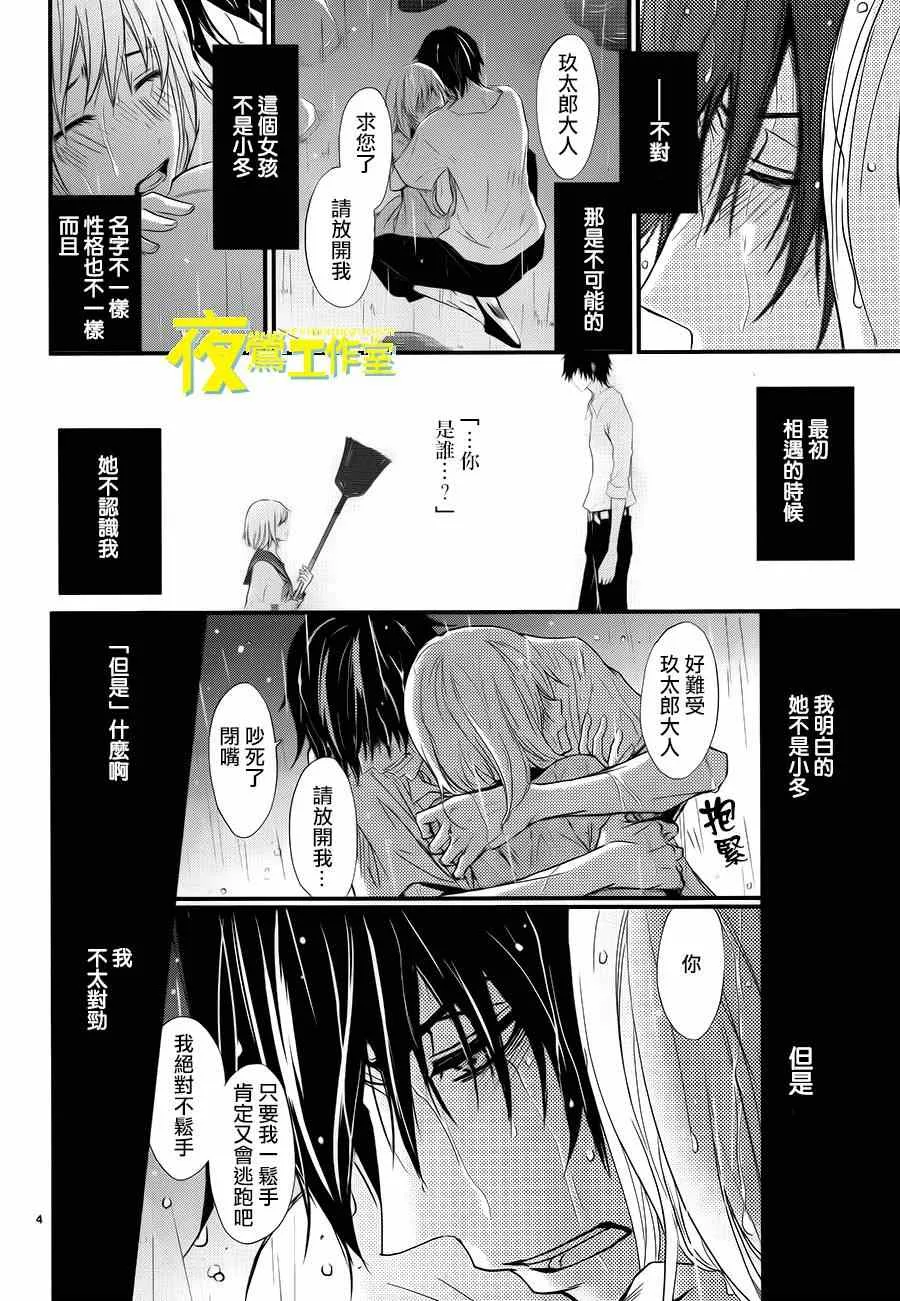 第8话 第4页