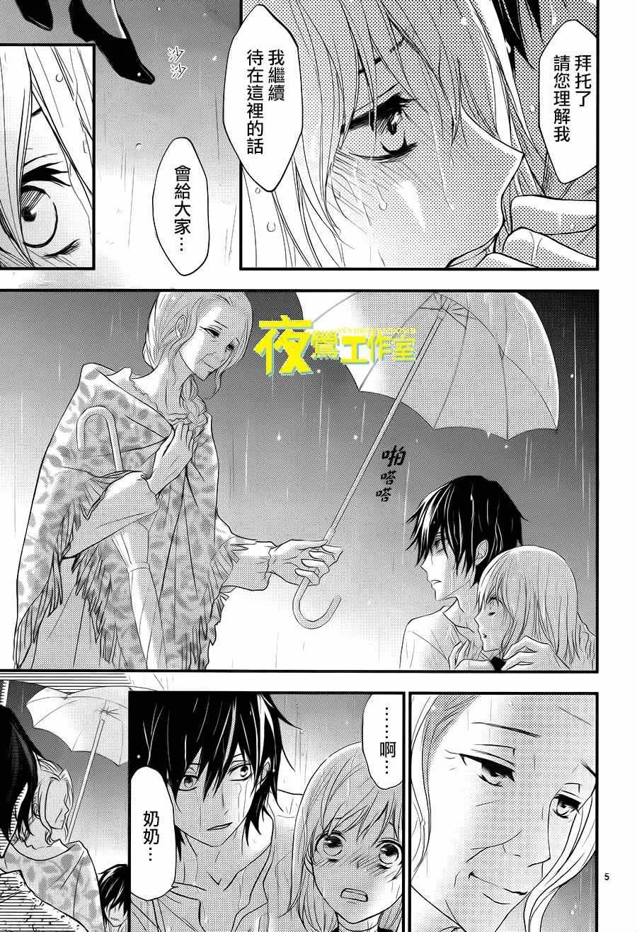 第8话 第5页