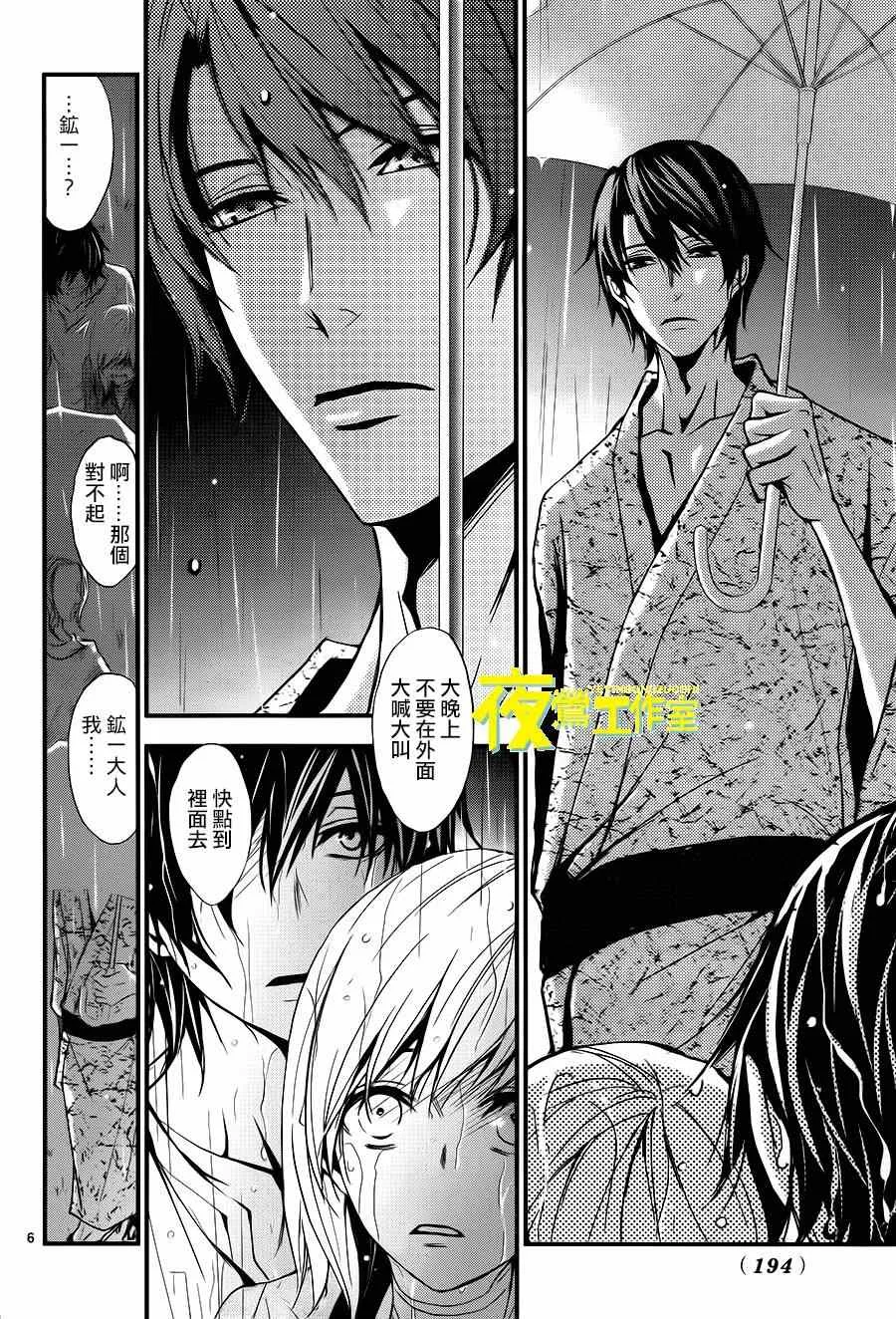 第8话 第6页