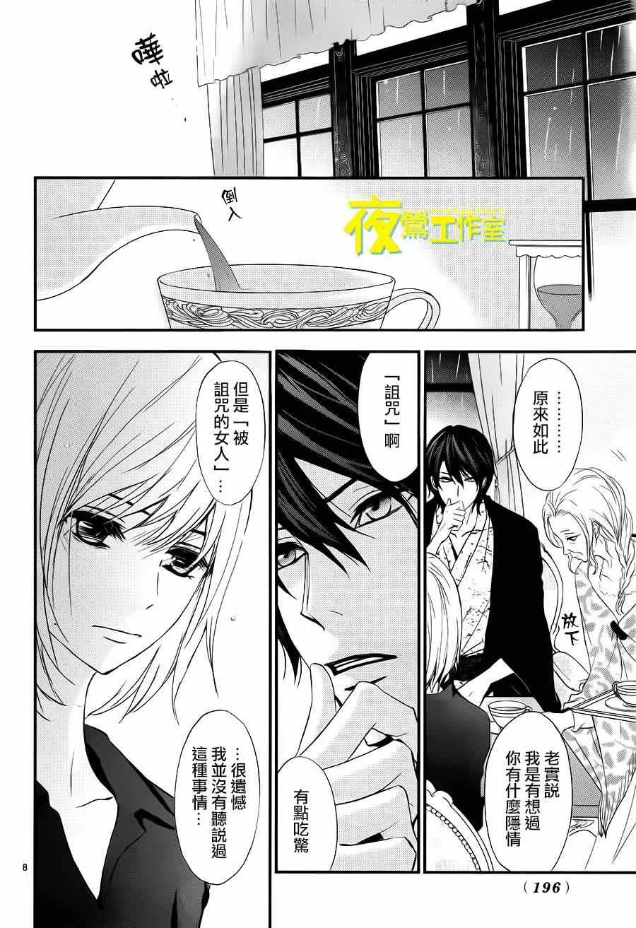 第8话 第8页