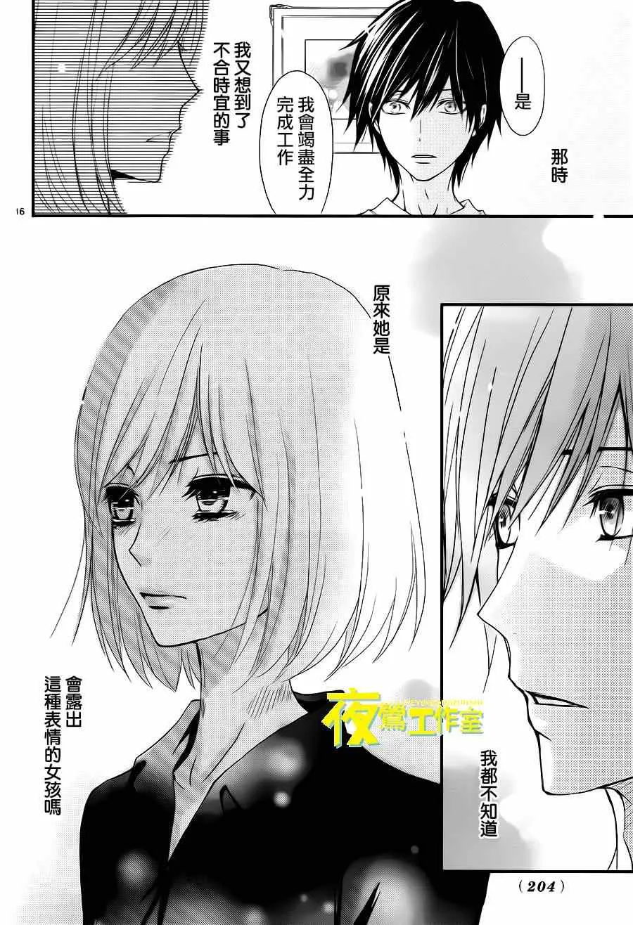 第8话 第16页