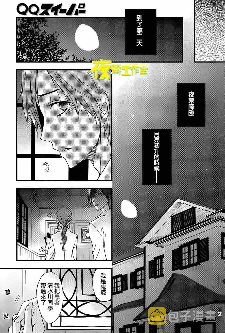 第8话 第23页