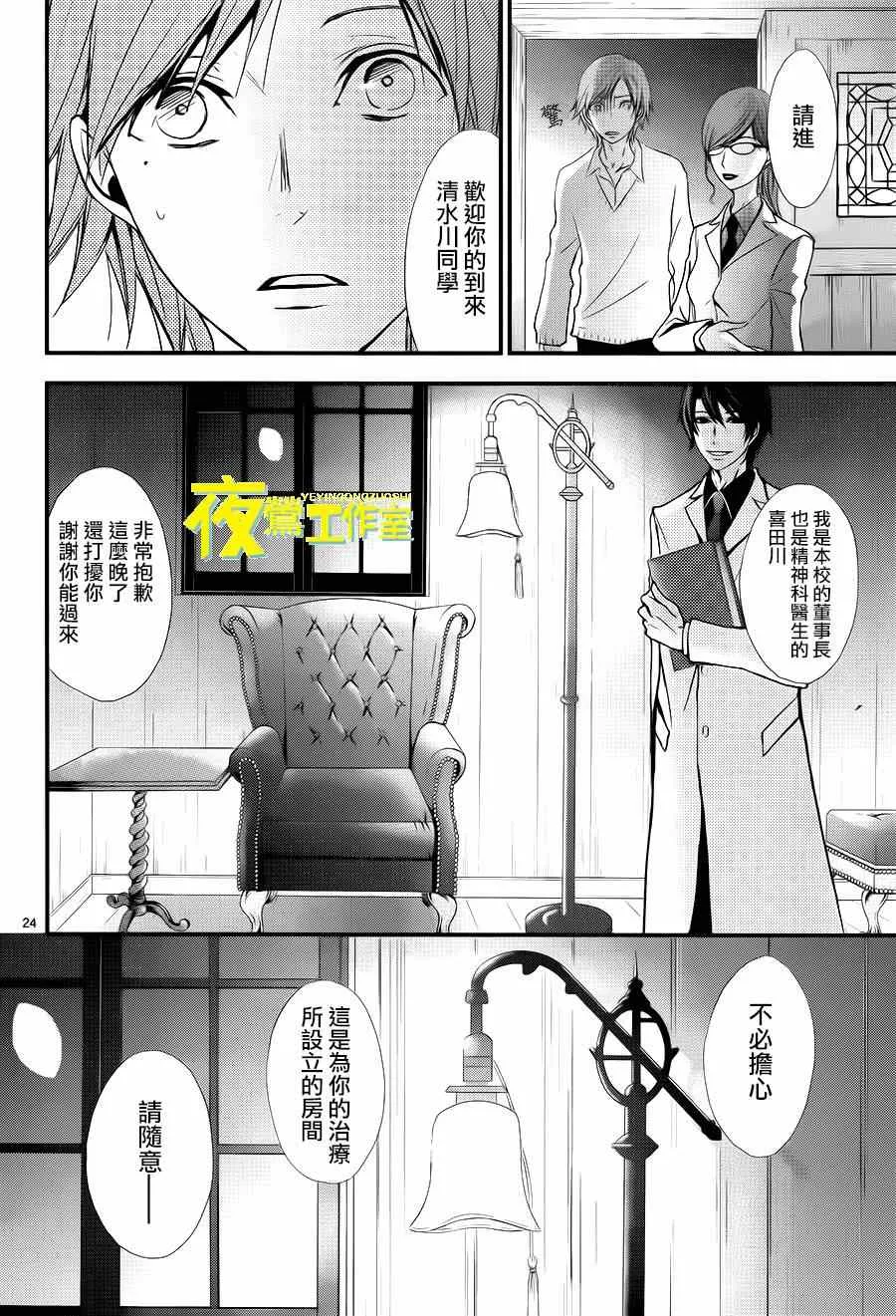 第8话 第24页