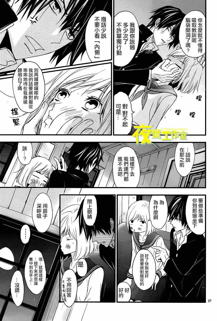第8话 第27页