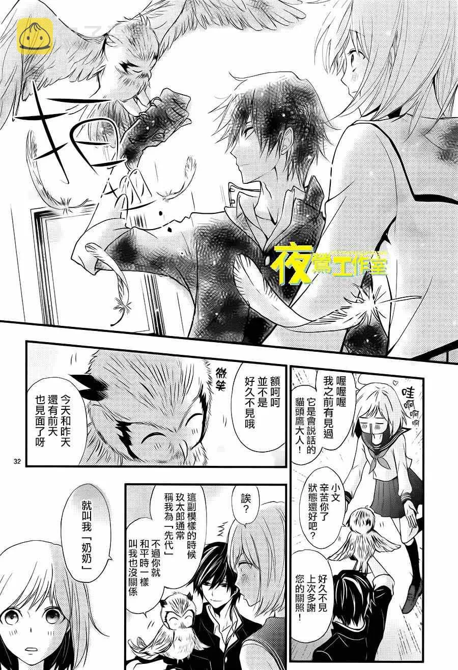 第8话 第32页