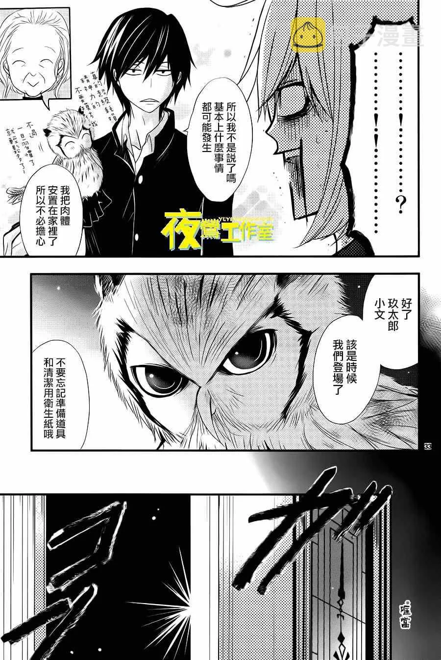 第8话 第33页