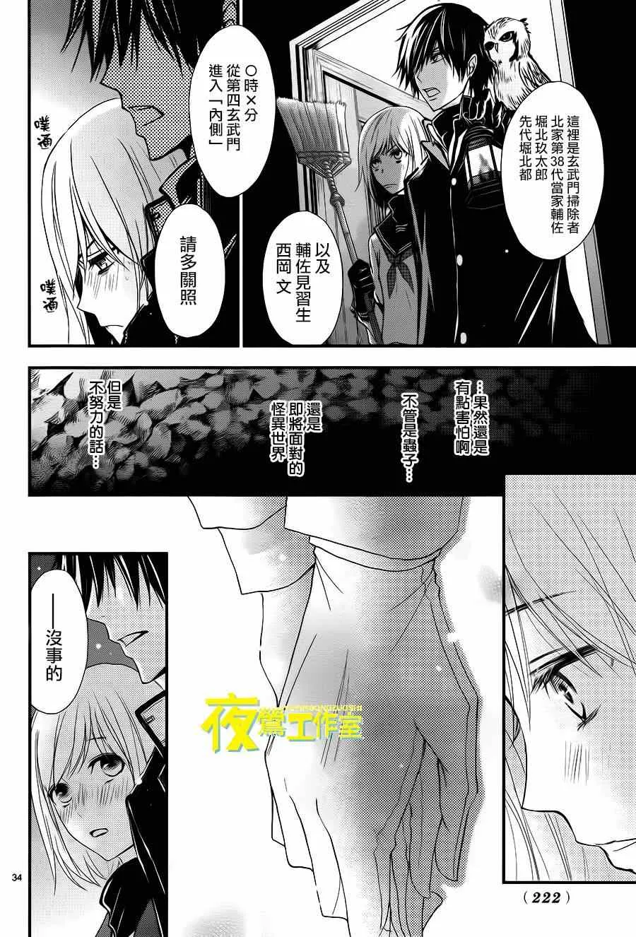 第8话 第34页