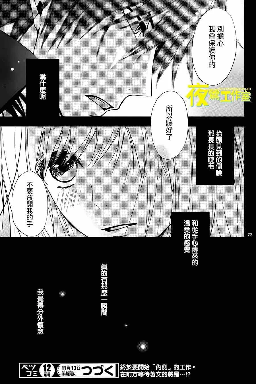 第8话 第35页